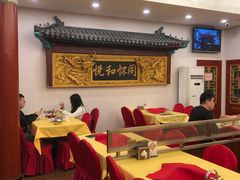 -同和居(什刹海店)