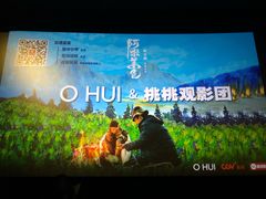 -CGV星星影城(颐堤港ScreenX店)