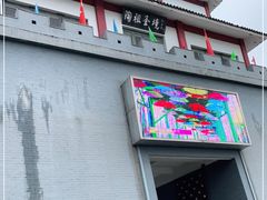 -陶祖圣境风景区