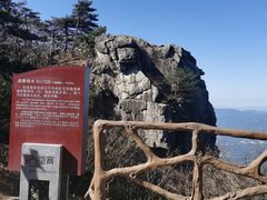 -安徽天堂寨风景区