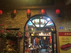门面-禄源公·老莞诚饭店
