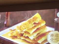 -老淮滨-蚌埠非遗小吃(淮河路店)