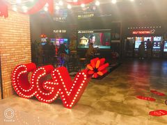 -CGV影城(悦荟4DX店)