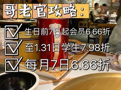 -哥老官重庆美蛙鱼头(日月光店)