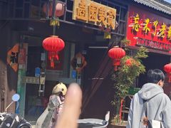 -壶园美食·淮扬菜(东圈门店)