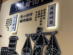 -没牙伯花生汤店(老药洲店)