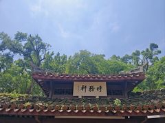 -岳麓山风景名胜区