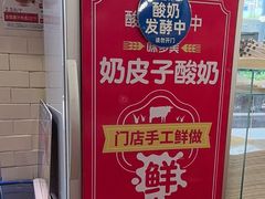 -味多美蛋糕(安定门店)