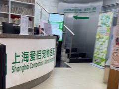 -爱侣宠医·鹦鹉专科·小型哺乳类·异宠专科(灵石路店)