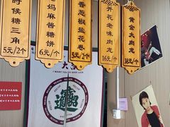 -小闺女儿肉龙(西湖道店)