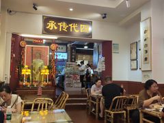 -芋包王闽南茶楼(八市店)