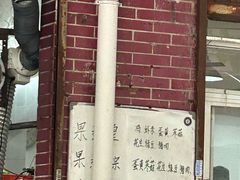 -顺发饮食店(景泰西六巷店)
