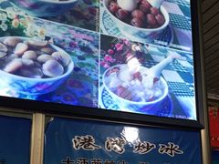 -港湾糖水