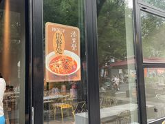 -漆黑觉米粉(三里屯店)