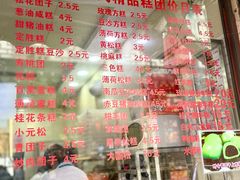 -荣阳楼(山塘街店)