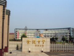 -金陵中学(河西分校)