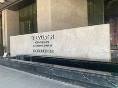 -重庆解放碑威斯汀酒店