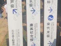 -景德镇古窑民俗博览区