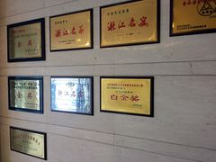 -千岛湖鱼味馆(十字街总店)
