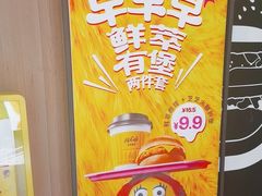 -麦当劳(启迪香山店)