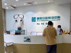 -美联众合动物医院·24h转诊中心