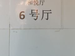 -湖锦酒楼·旗舰店(三阳总店)