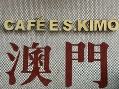 -小泉居(水坑尾店 )