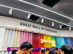 -m豆巧克力世界(上海世茂广场店)