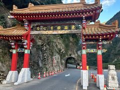 -太鲁阁公园