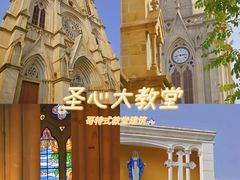 -圣心大教堂