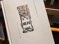 -南京圣和府邸豪华精选酒店