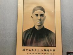 -上海孙中山故居纪念馆