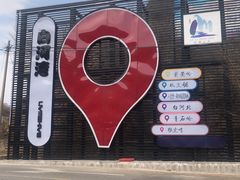 -白河湾生态旅游一条川
