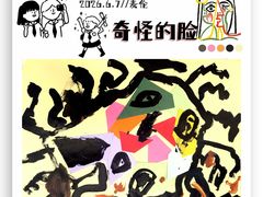 -艺塔木美学教育(和达校区)