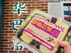 -老鼎丰(靖宇街总店)