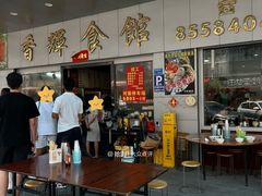 -香辉食馆(新兴路店)