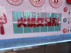 -三头牛·潮汕牛肉生蚝火锅 (夏湾店)