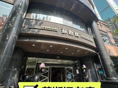 -苏浙汇(肇嘉浜路总店)