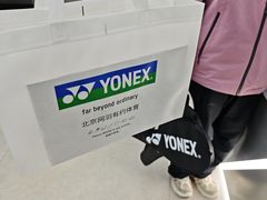 -YONEX网羽有约(新街口店)