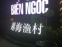 -越海渔村
