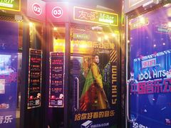 -友唱全民k歌(新中关购物中心店)