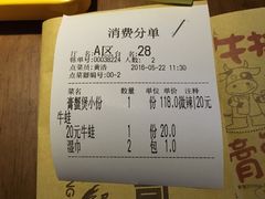账单-胖哥俩肉蟹煲(悦荟广场店)