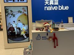 -天真蓝照相馆(五角场百联又一城店)