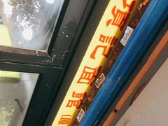 -项记面馆(明瓦廊店)