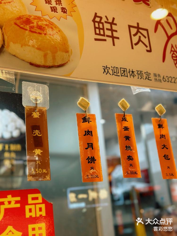 魔都食光老半斋的蟹壳黄60目测是整条南京路最便宜的