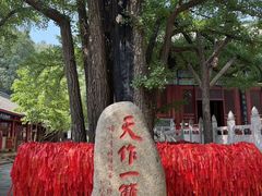 -红螺寺