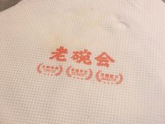 -老碗会(汕头万象城店)