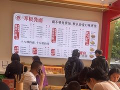 -十八梯邓凳面(大坪正街店)