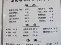-山涧阁农家菜(南北湖店)