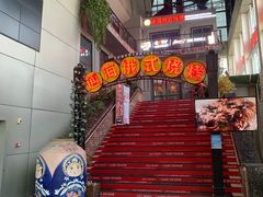 -通海俄式烧烤(下瓦房店)